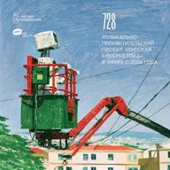 Russian Cybernetics 728 (12.08.2026) — Evgeny Svalov (4Mal), Alexander Kireev