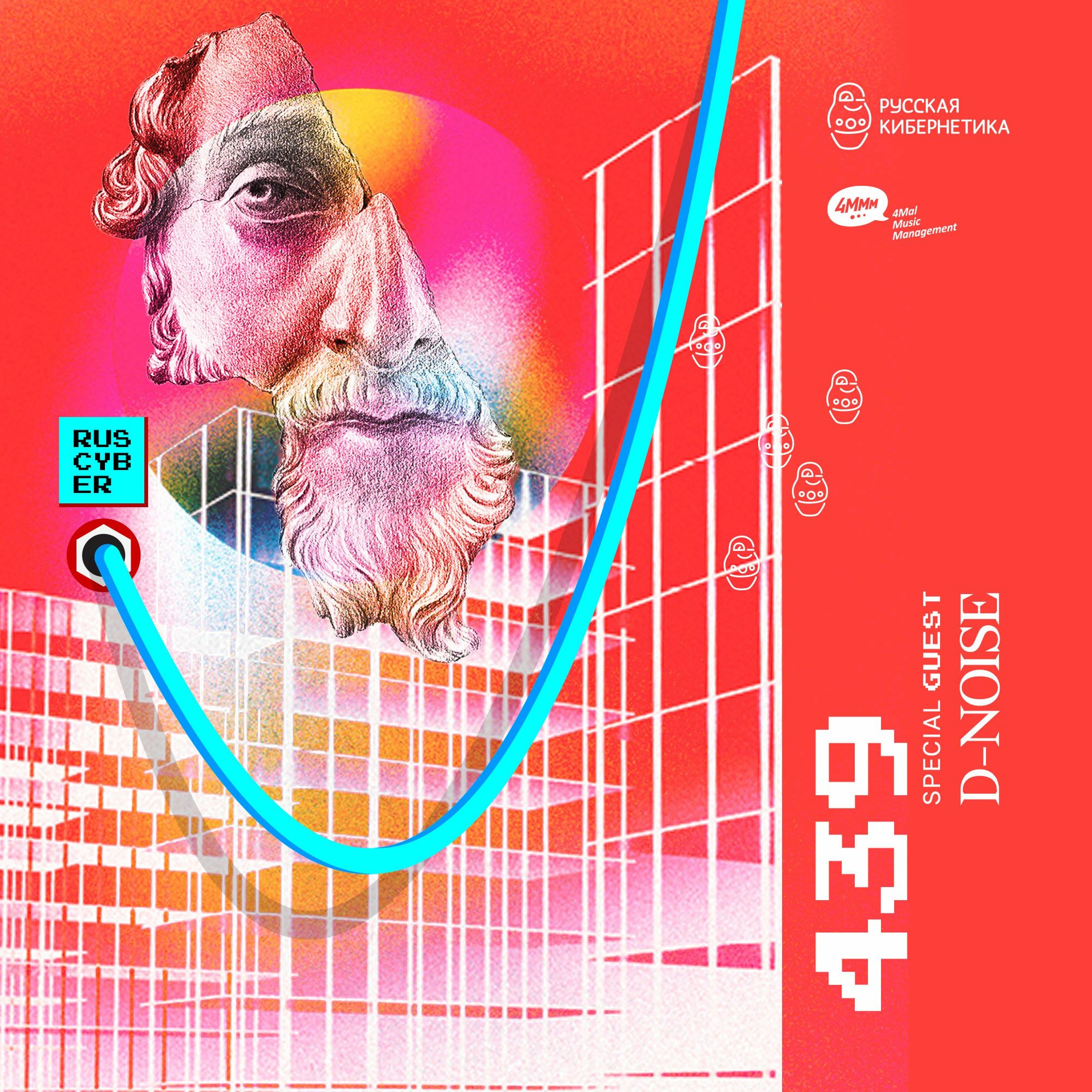 Russian Cybernetics by 4Mal / Русская кибернетика