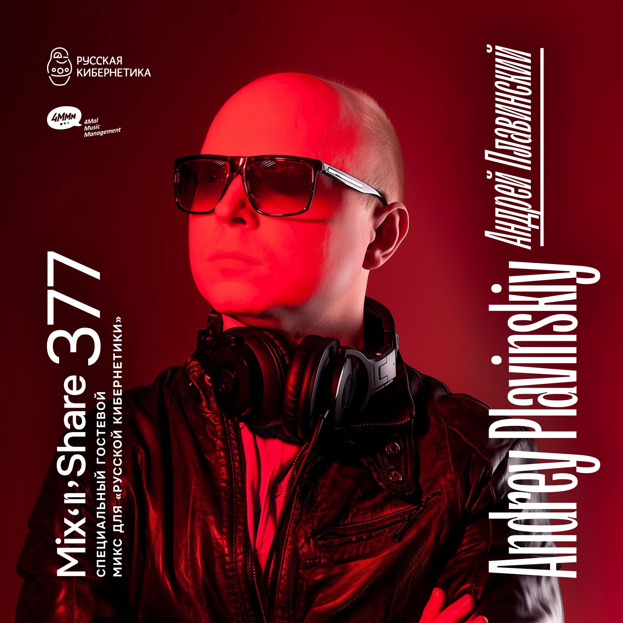 Russian Cybernetics by 4Mal / Русская кибернетика