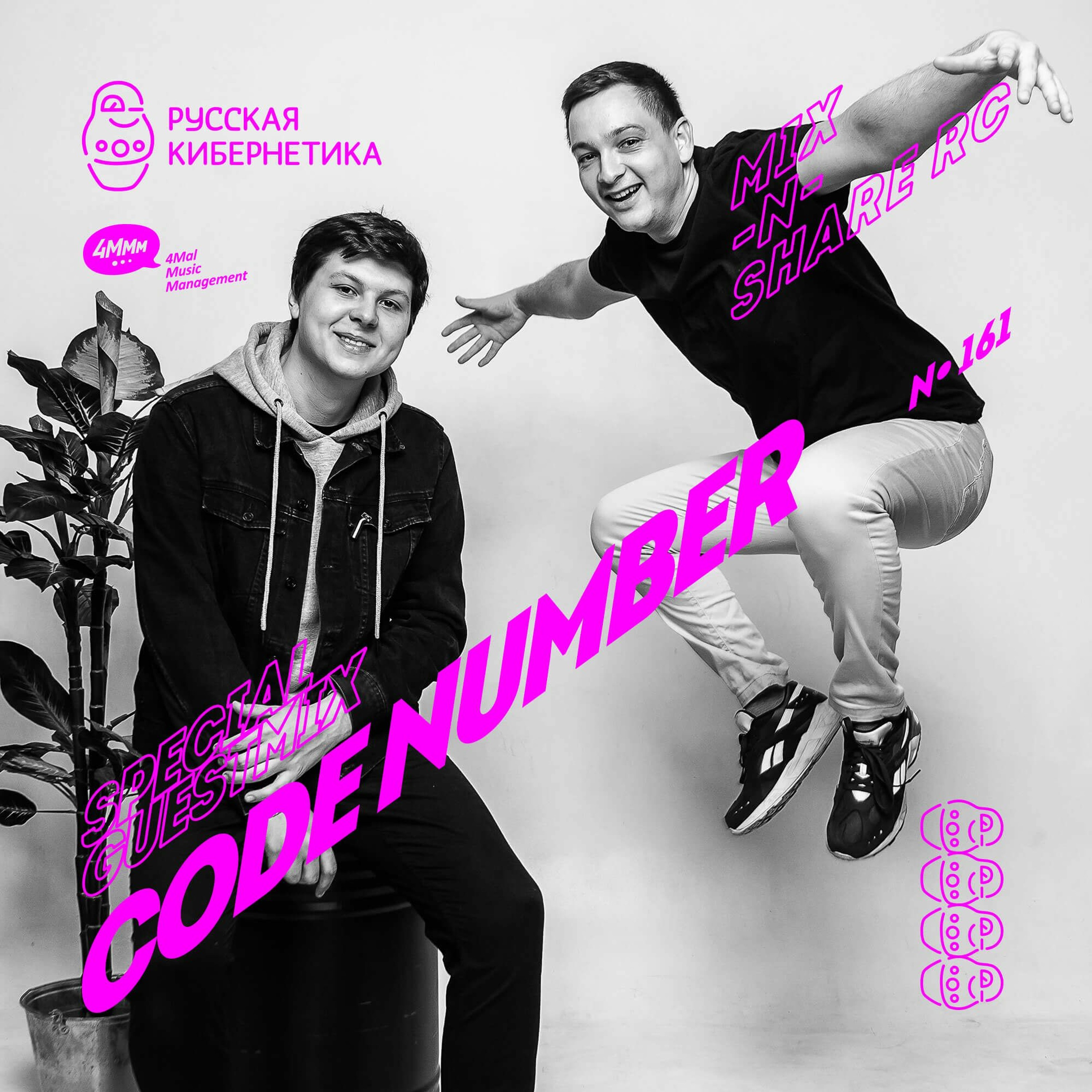 Russian Cybernetics by 4Mal / Русская кибернетика