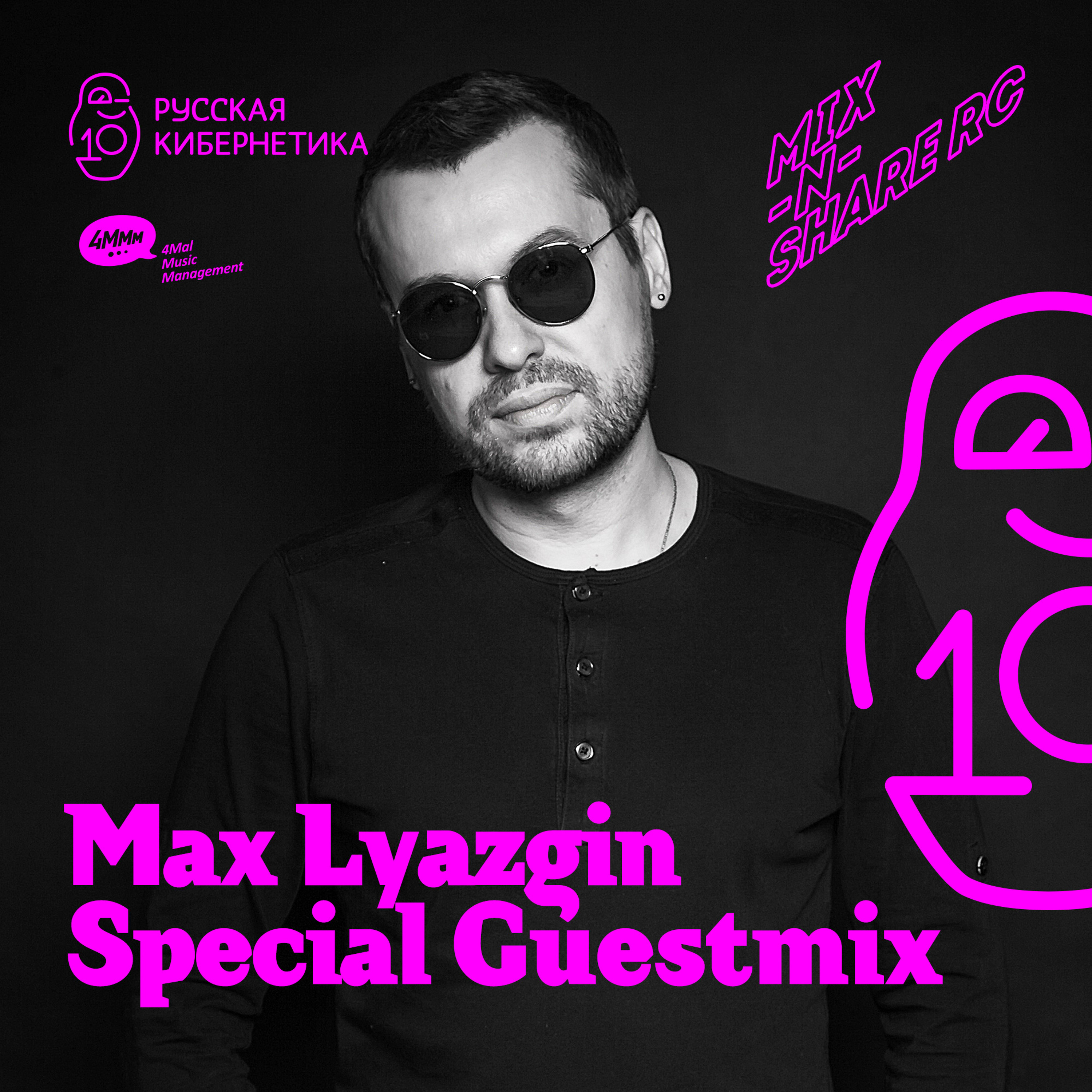 Russian Cybernetics by 4Mal / Русская кибернетика