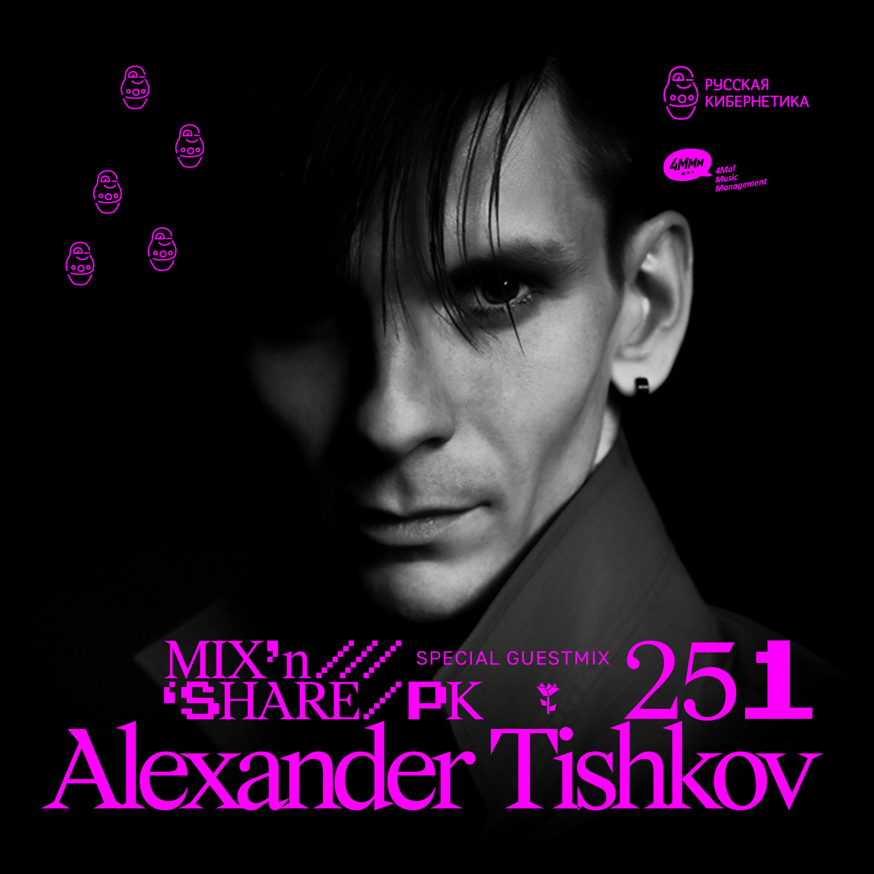 Russian Cybernetics by 4Mal / Русская кибернетика