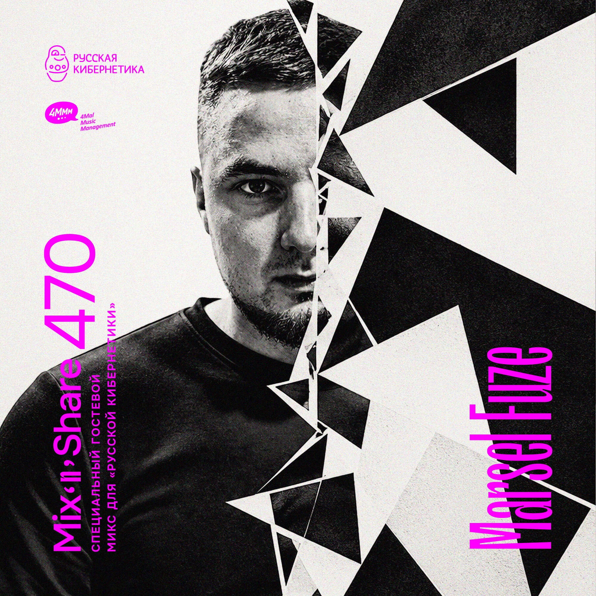 Marsel Fuze — Russian Cybernetics Mix'N'Share 470 (30.09.2026) podcast