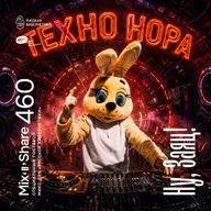 Ну, Заяц! pres. Техно нора — Russian Cybernetics Mix’N’Share 460 (22.07.2026)