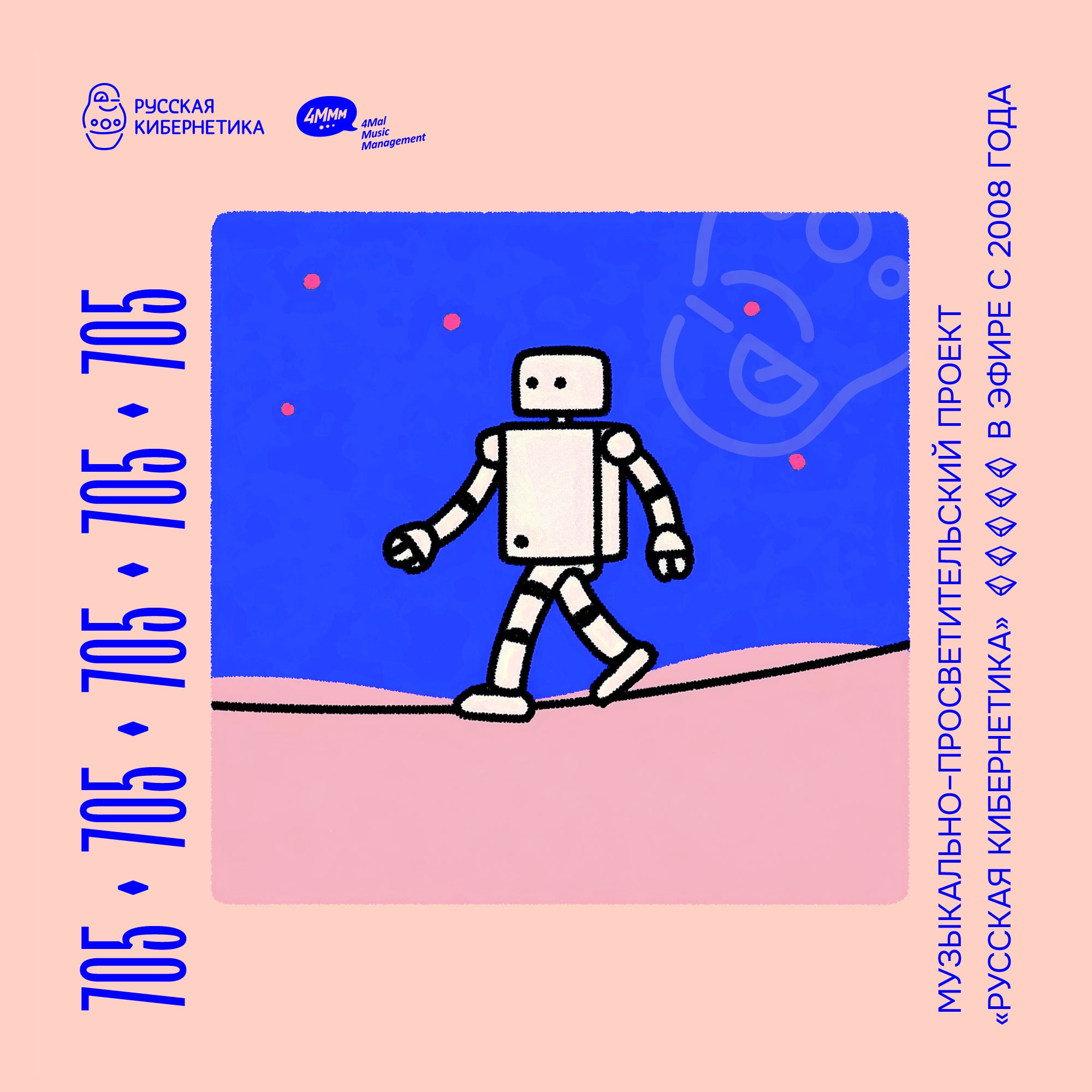 Russian Cybernetics 705 (25.02.2026) — Evgeny Svalov (4Mal), Alexander Kireev podcast