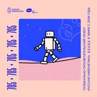 Russian Cybernetics 705 (25.02.2026) — Evgeny Svalov (4Mal), Alexander Kireev