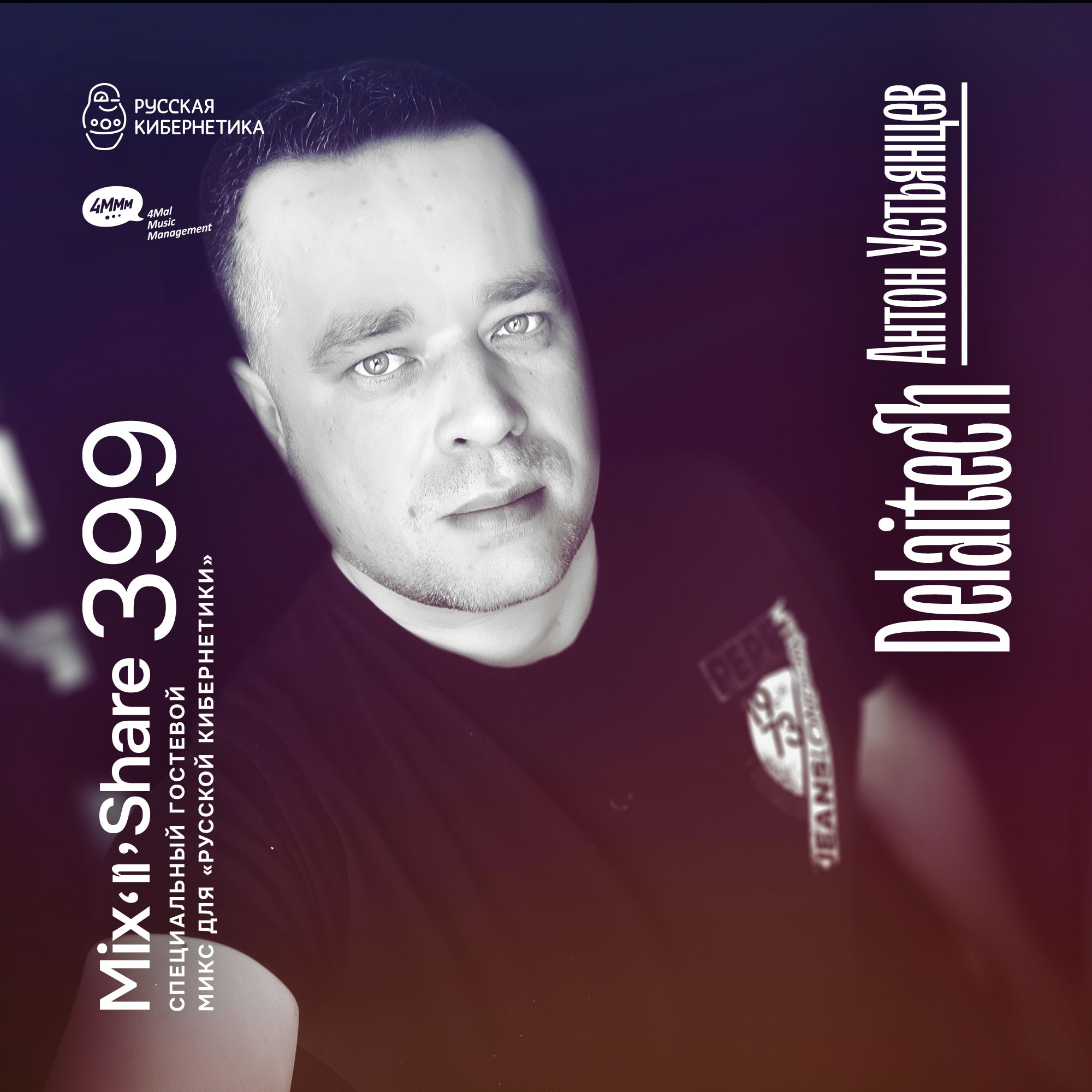 Delaitech — Russian Cybernetics Mix'N'Share 399 (16.04.2025) podcast