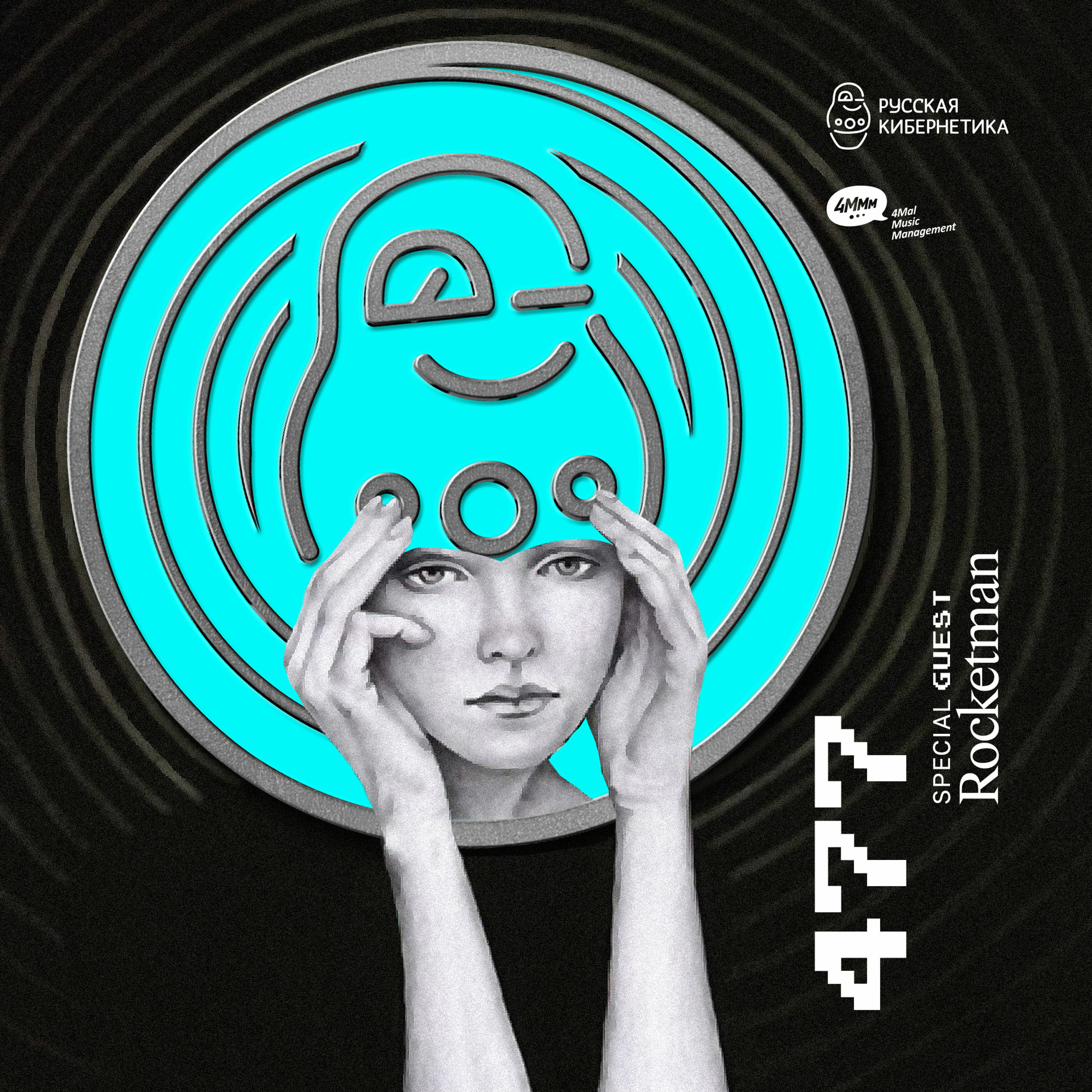 Russian Cybernetics by 4Mal / Русская кибернетика