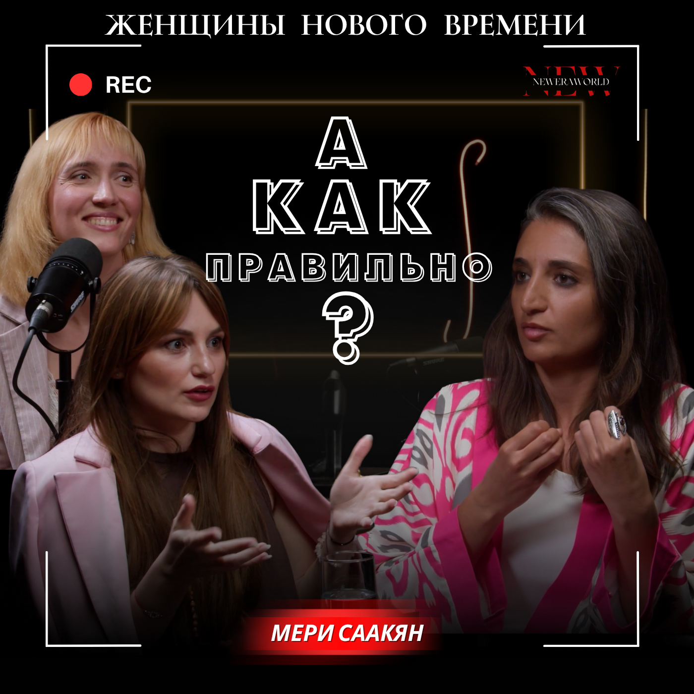 Когда вся жизнь — ответ на один вопрос: «А как правильно-то?» episode artwork