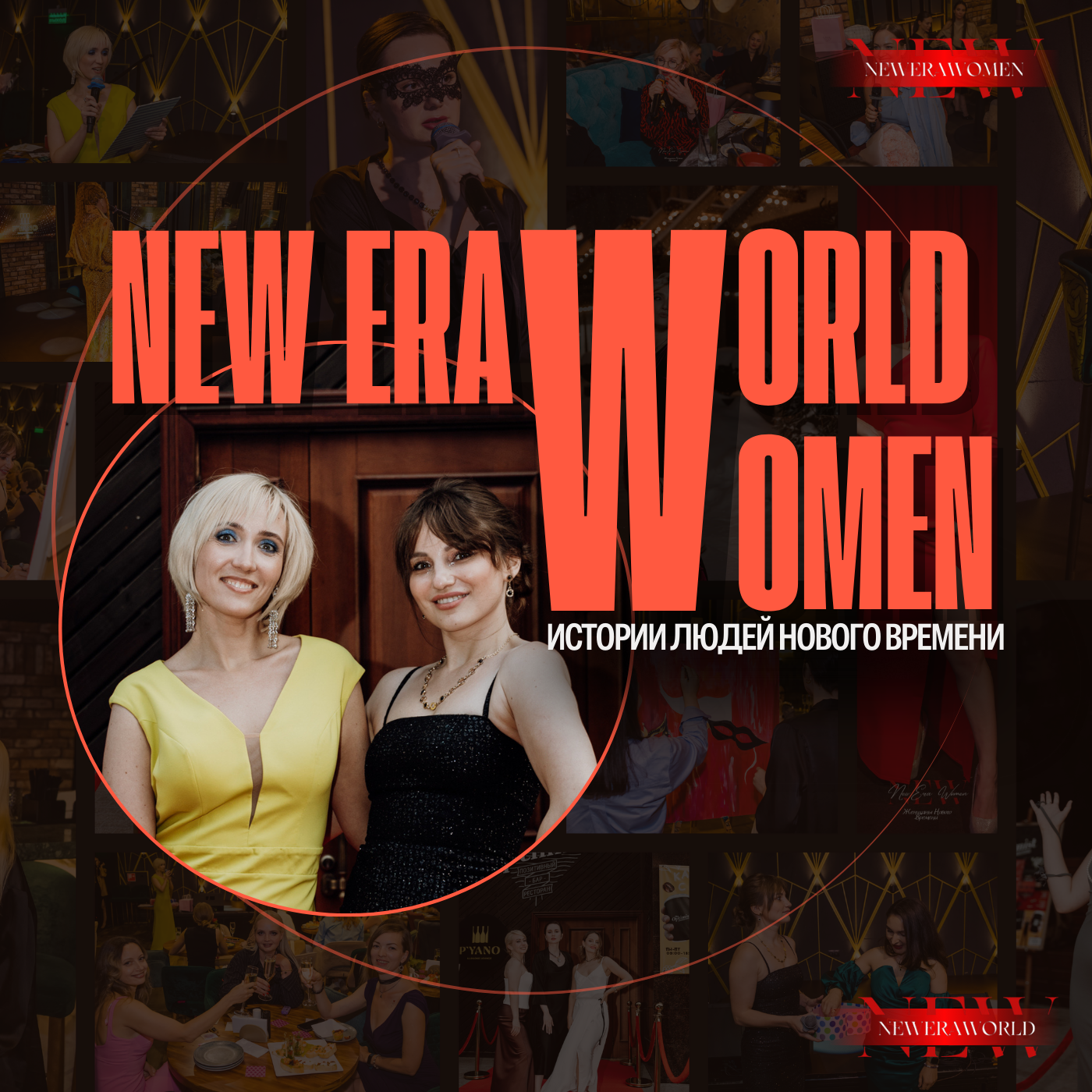 NEWERAWORLD | WOMEN