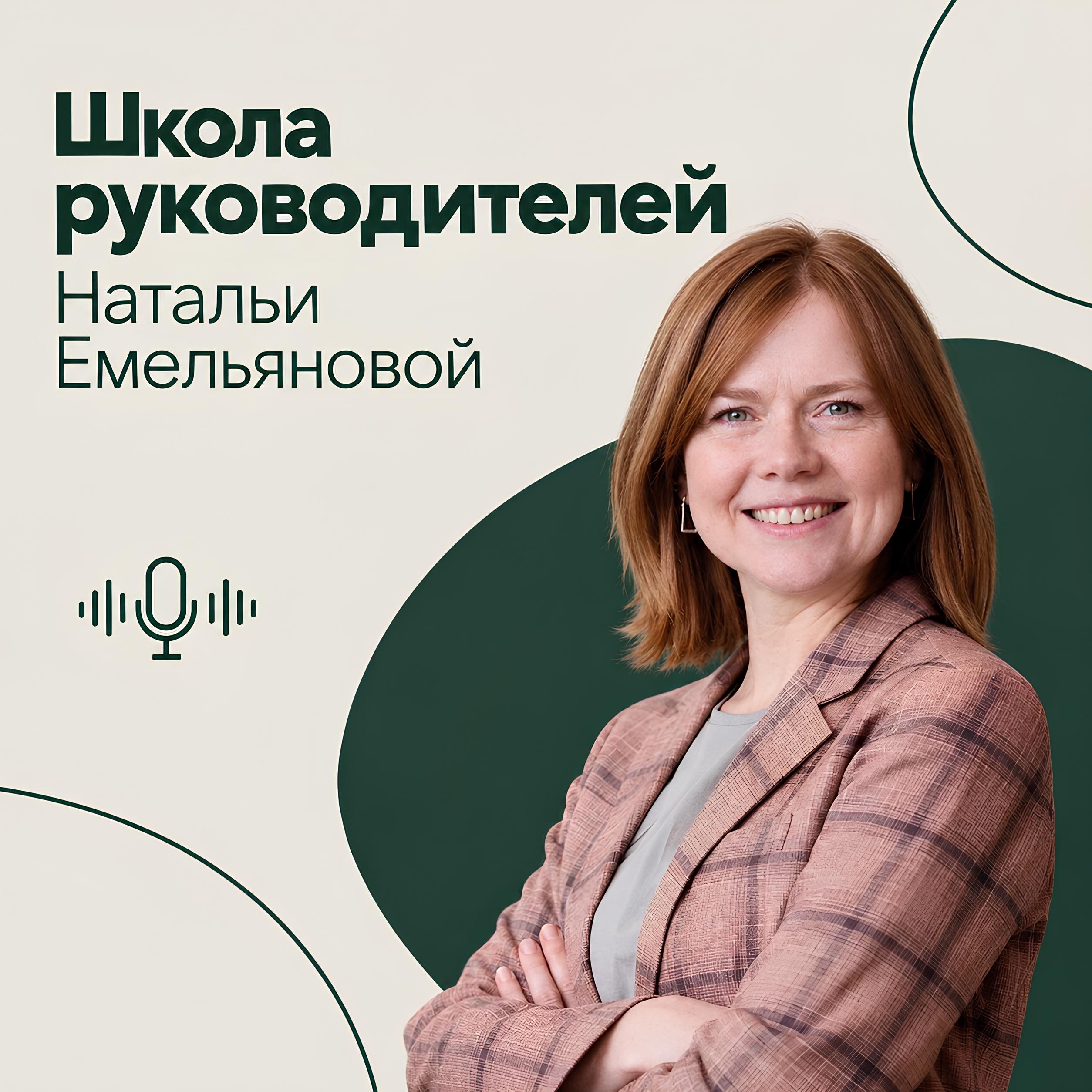 podcast