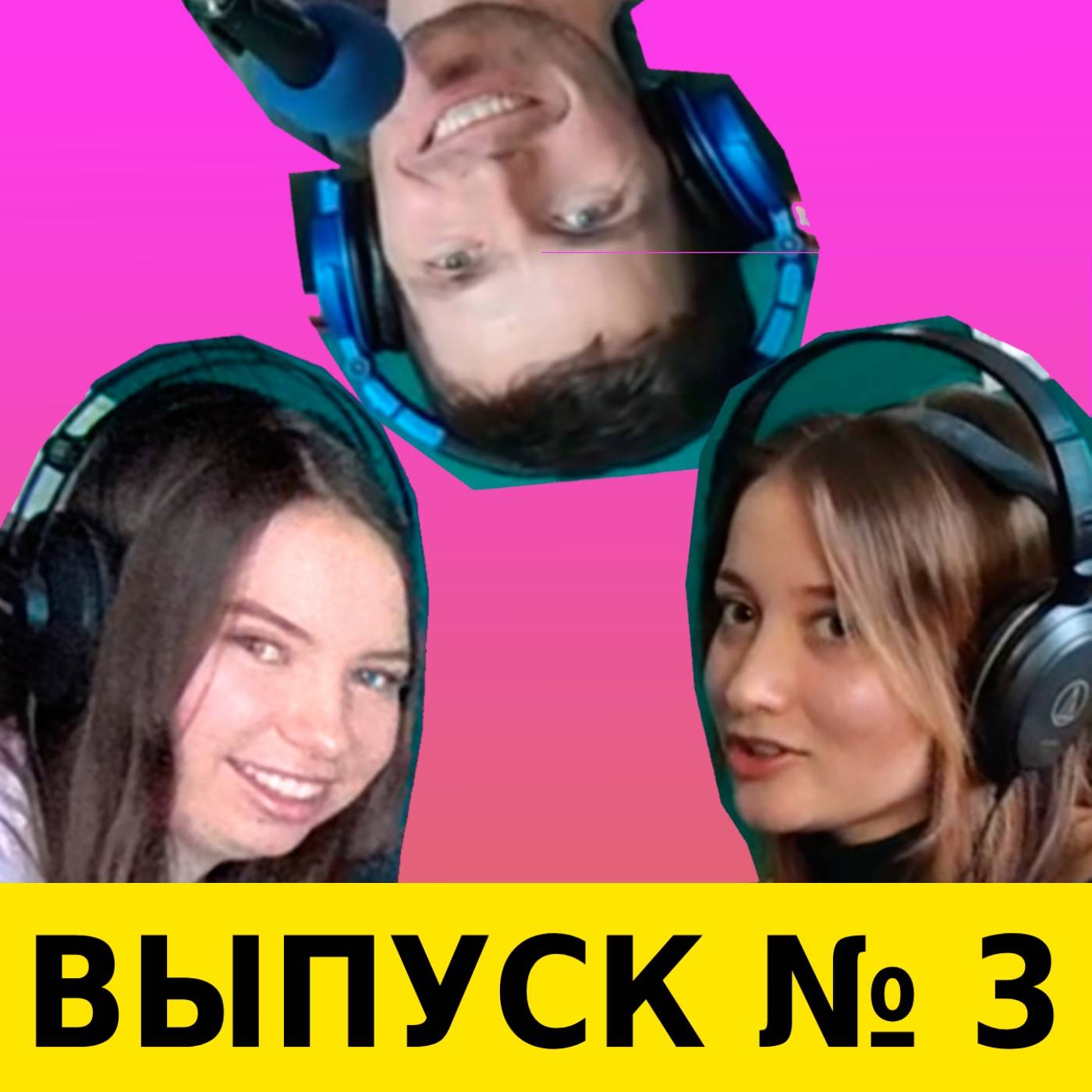 Чего хочет от жизни молодая девушка? episode artwork