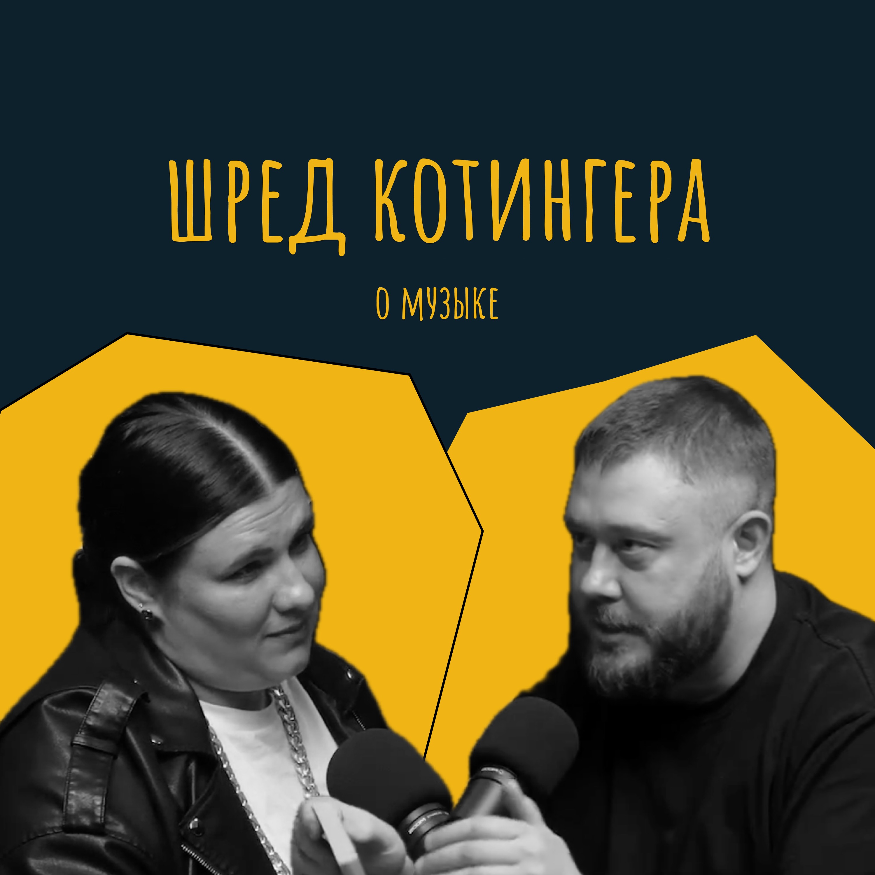 Я не могу быть злой и закрытой, иначе я себя потеряю - Анна Боронина podcast