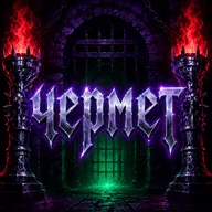 Пилотный выпуск #0, Зумеры в блек металле, новые альбомы Nargaroth, Edoma, Stormkeep, Vehemence, Синглы Mastodon, Taake.