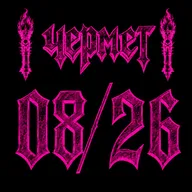 ЧЕРМЕТ #6 Дайджест Август (Блек метал теперь попса, Gosudar, Septory, Hulder, Chelsea Wolfe, DOWN и др)