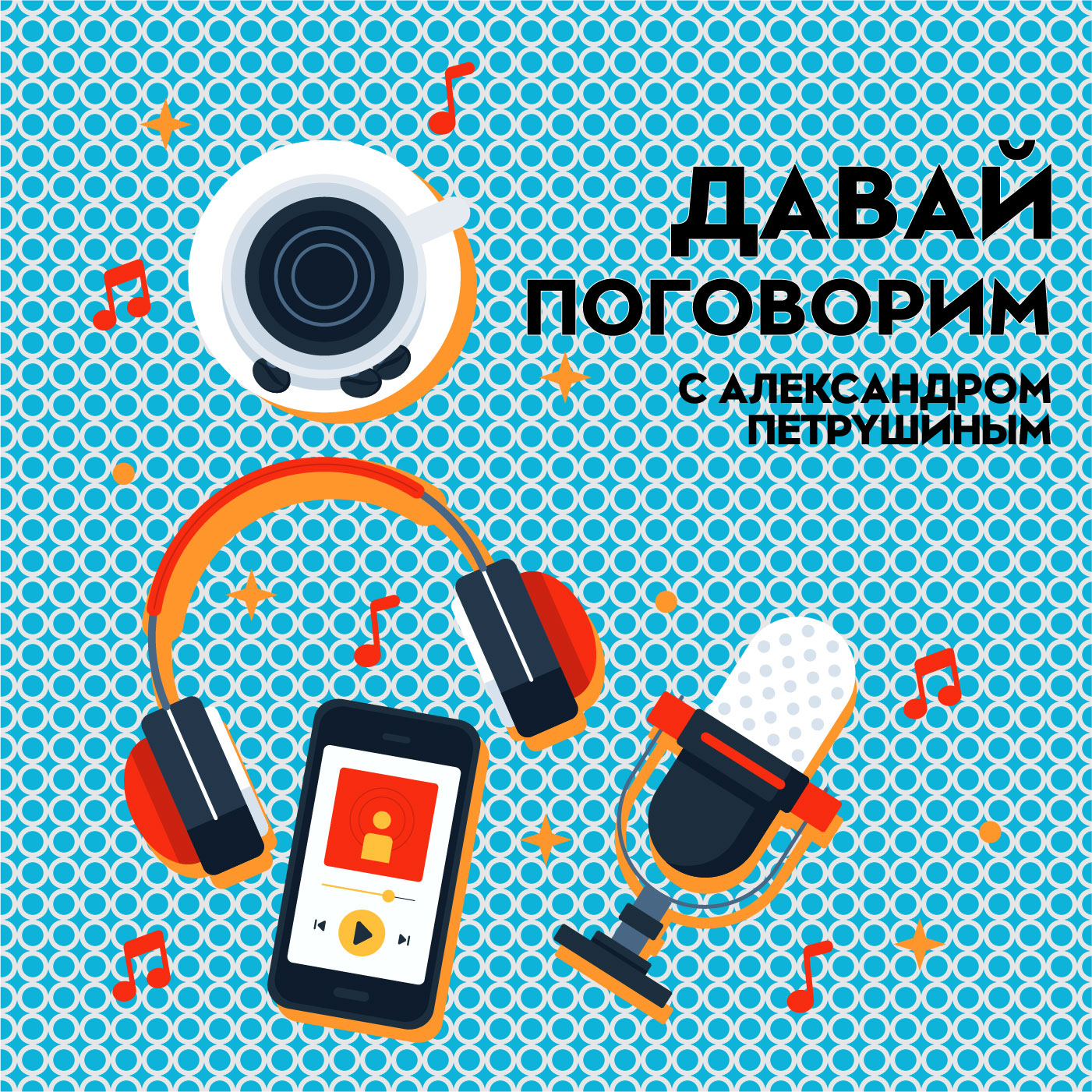 "Давай поговорим"#10: Финал Кубка Гагарина 2022 episode artwork