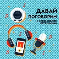 "Давай поговорим"#14: Чемпионат мира в Катаре 2022