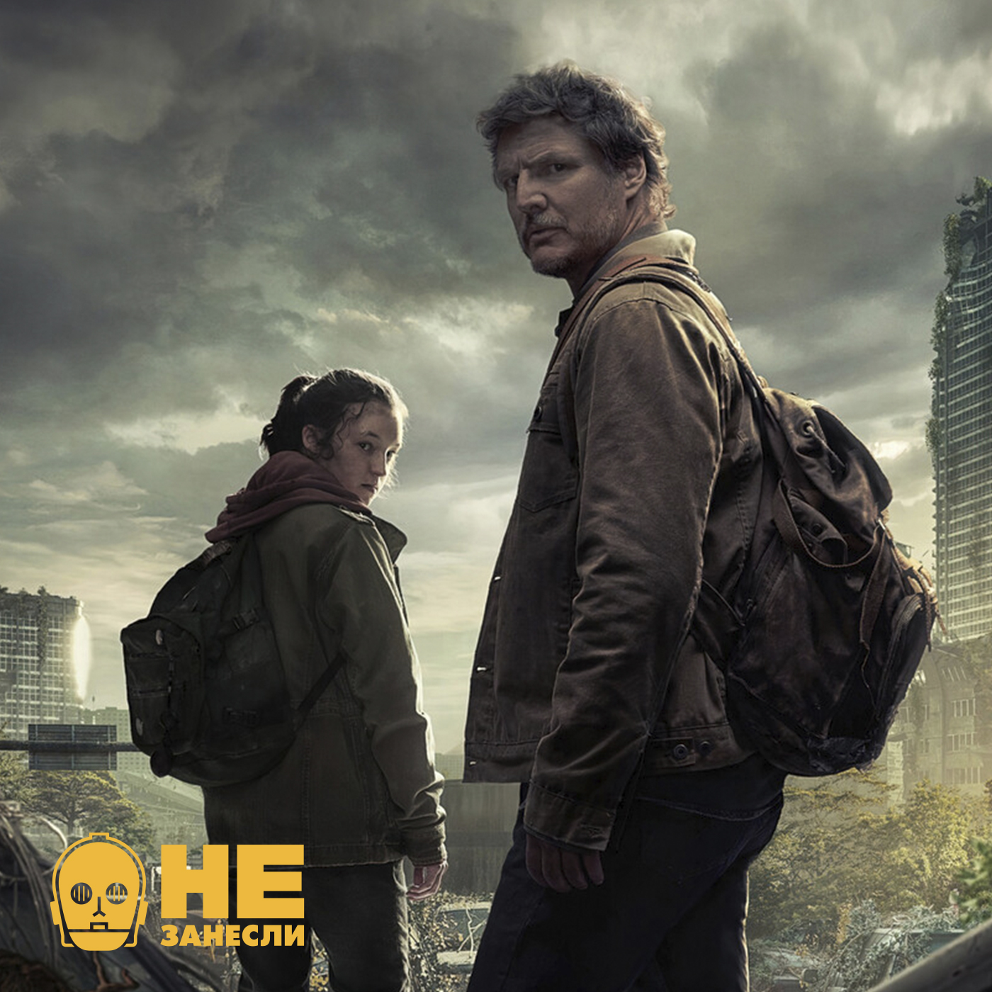 Сериал по The Last of Us («Одни из нас), «Меню», «Кот в сапогах 2» и Zoolander («Образцовый самец») podcast