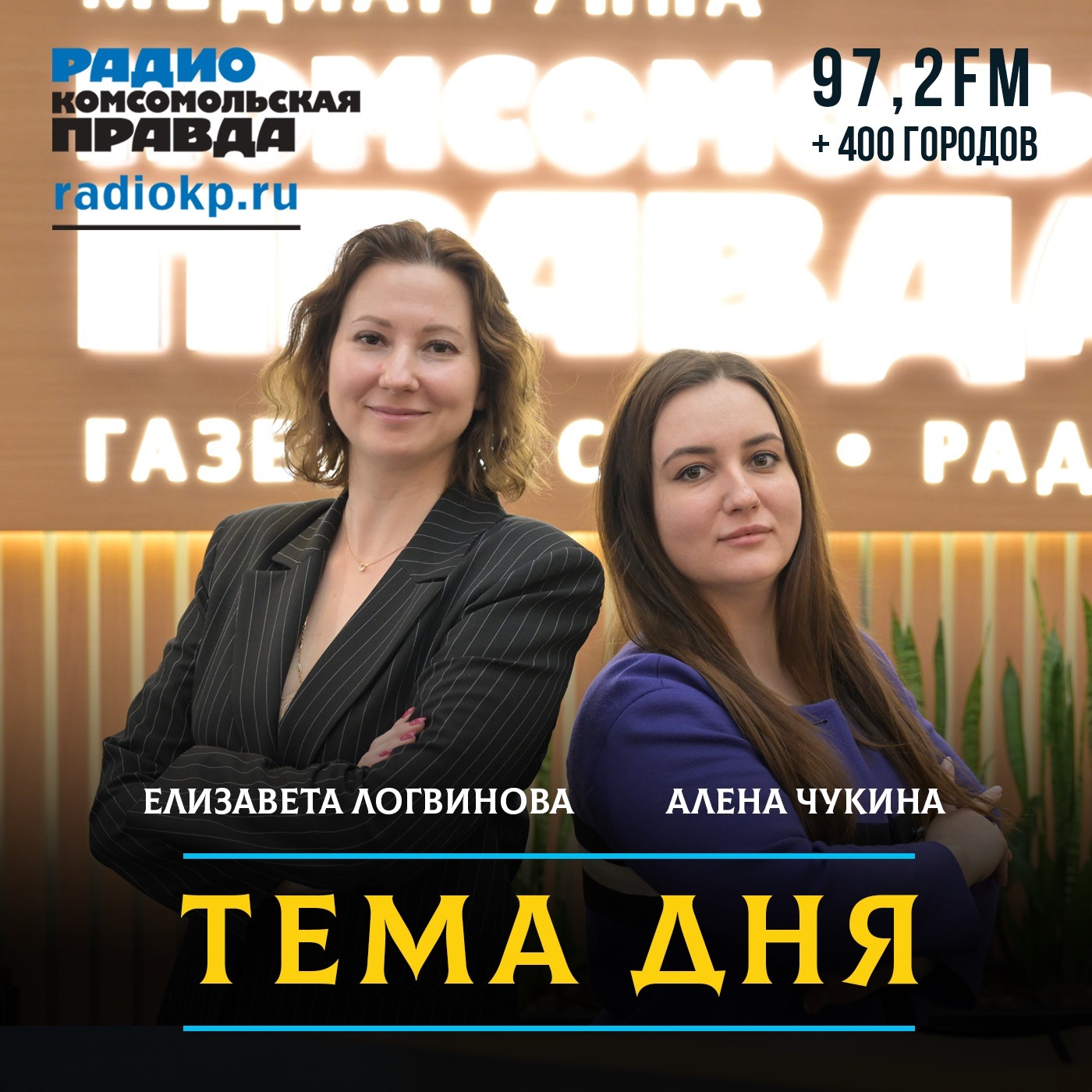 Как служба занятости Москвы отвечает на вызовы рынка труда episode artwork