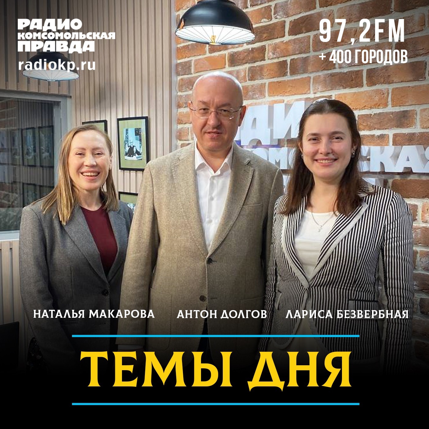 День НКО: В России всегда были и будут неравнодушные к чужим трудностям люди podcast