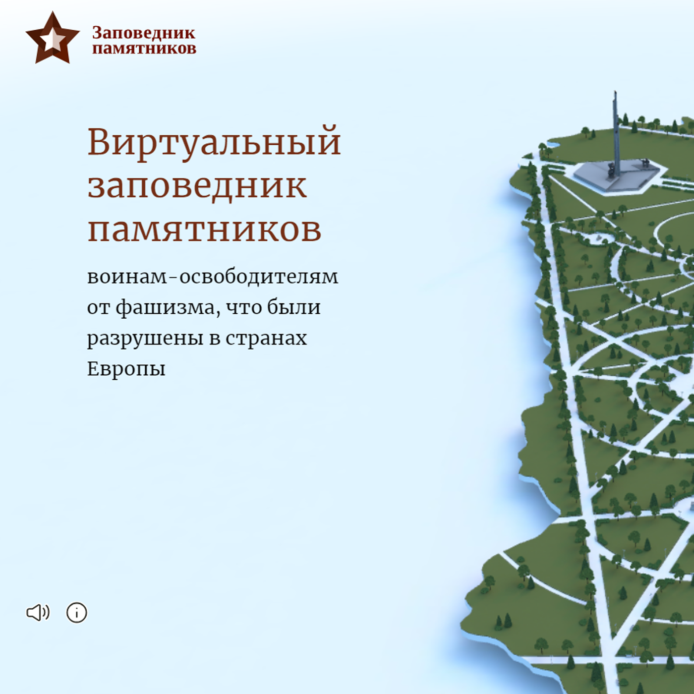 Заповедник памятников: как сохранить разрушенные монументы в честь подвига советского народа episode artwork