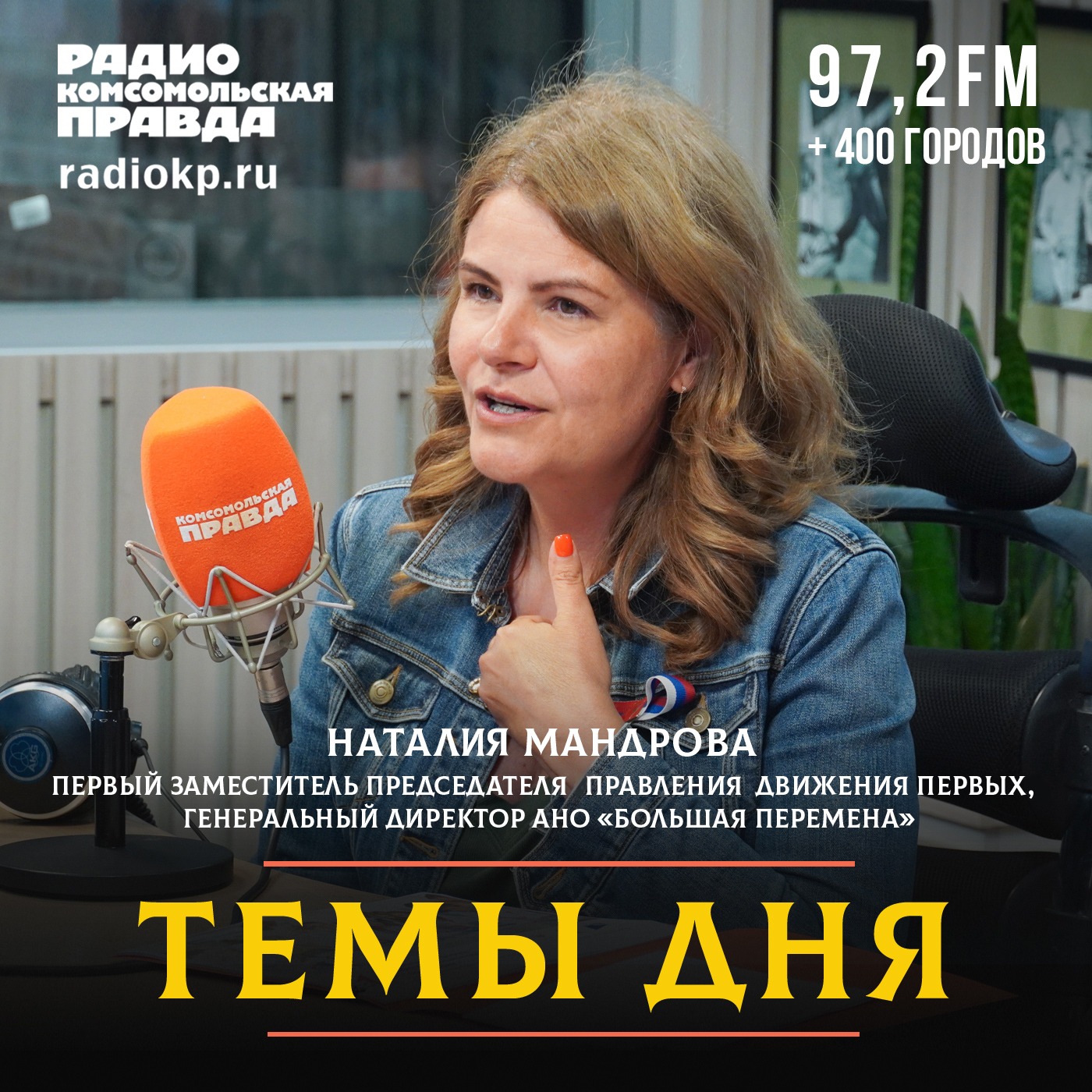 «ПроеКТОриЯ»-2024: школьников приглашают в национальные проекты episode artwork