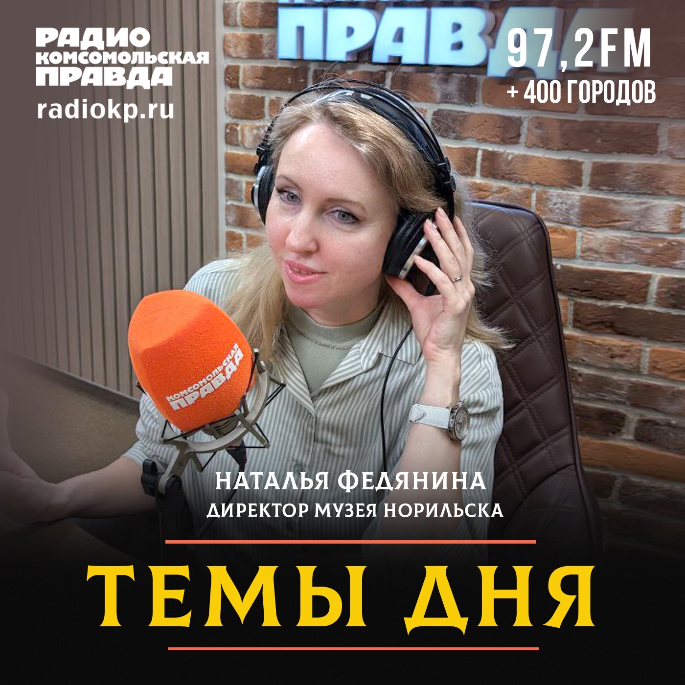 Как Петр I для Петербурга, так Николай Урванцев для Норильска: тайны о легендарном исследователе таймырских месторождений
