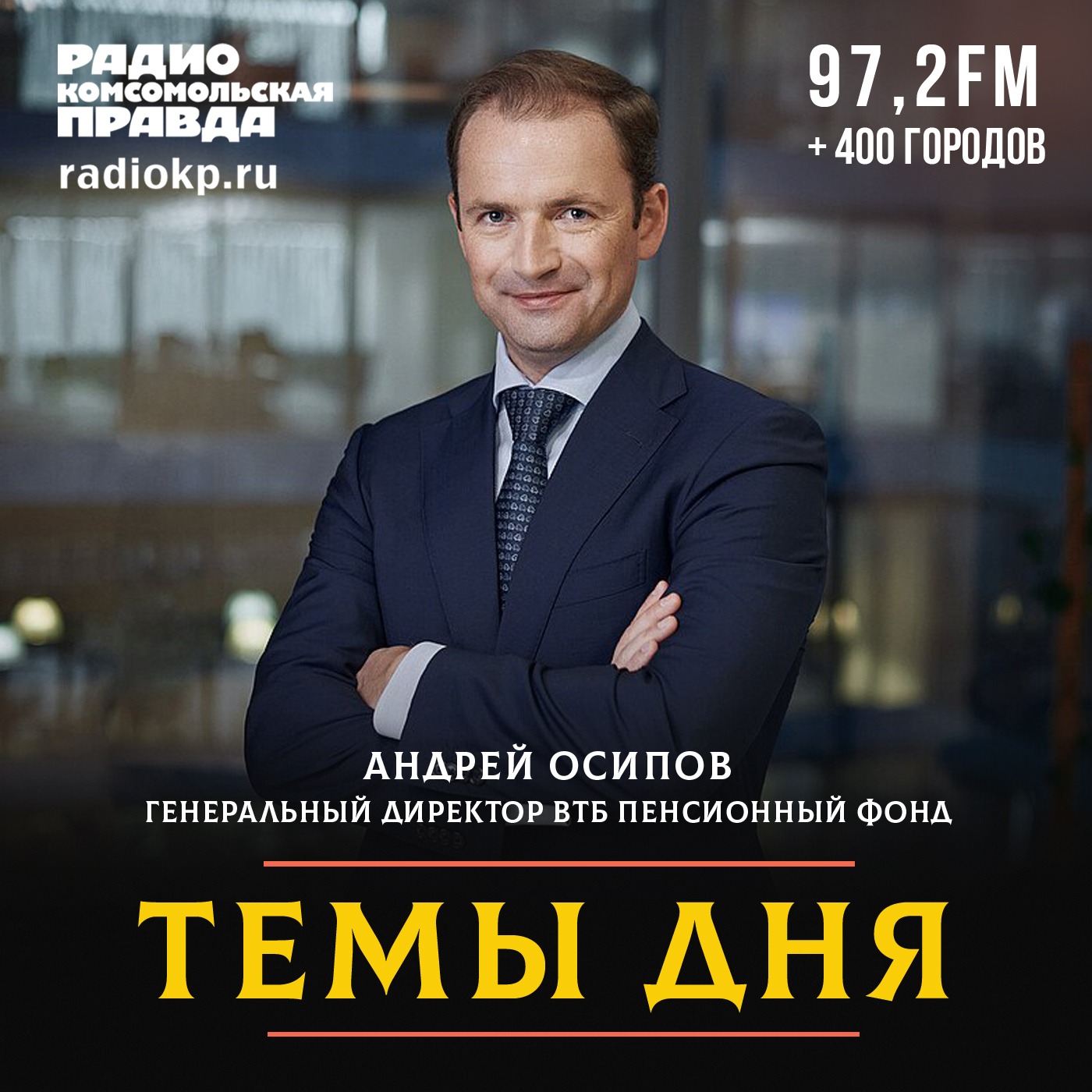 Сберегать на будущее никогда не было так выгодно: Всё о программе долгосрочных сбережений episode artwork