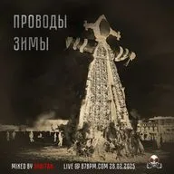 SHAITAN - "Проводы зимы" live @ 87bpm.com (mixed 2025.02.28)