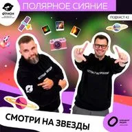 Глазам не верим! Полярное сияние! Смотри на звезды. 22 мая