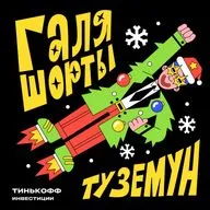 Как не разориться при подготовке к Новому году? НИКАК!