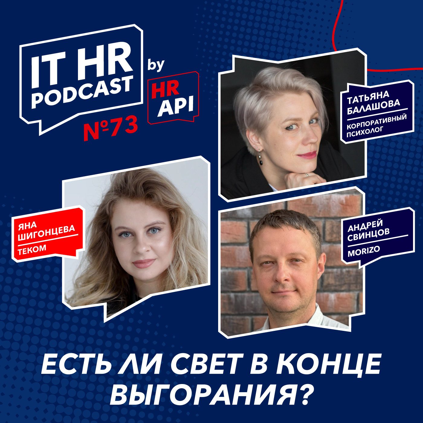 podcast