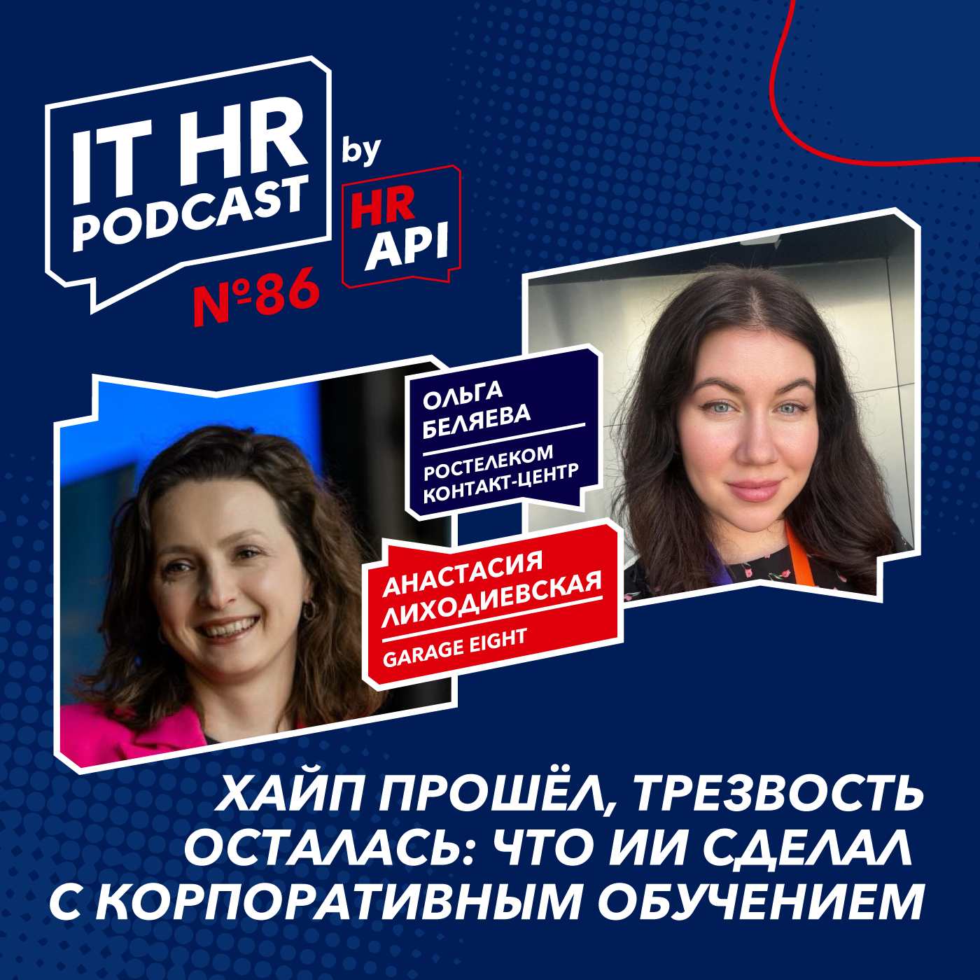 podcast