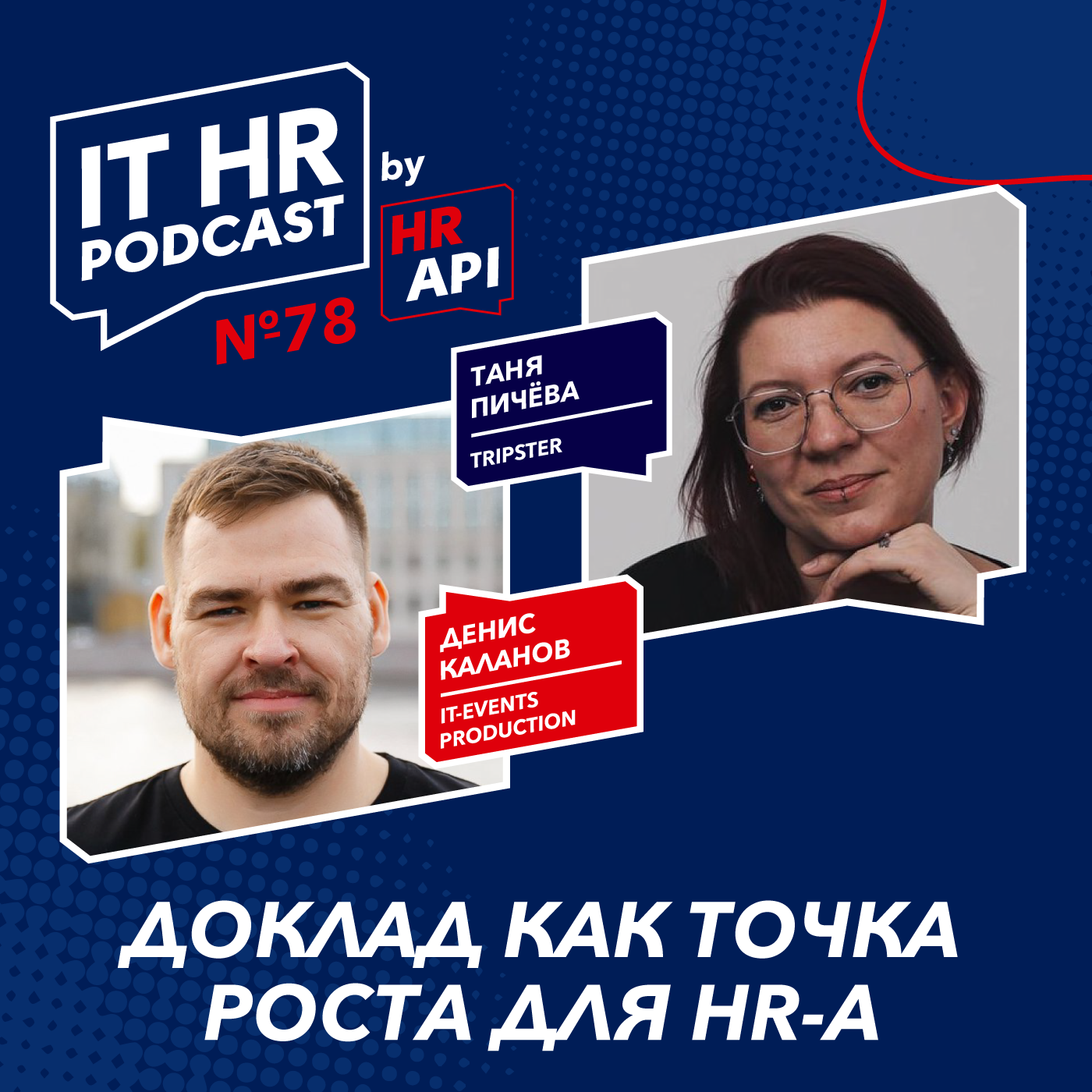 podcast