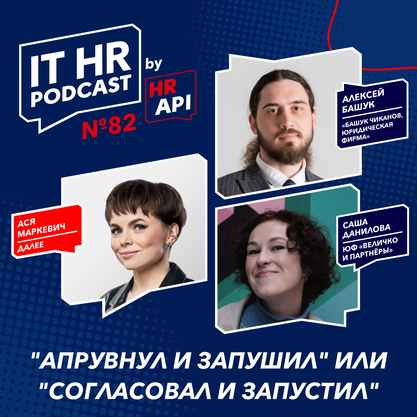 podcast