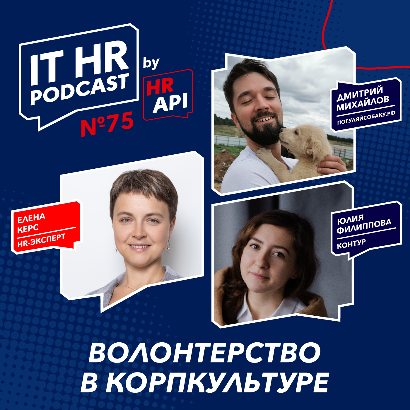 podcast