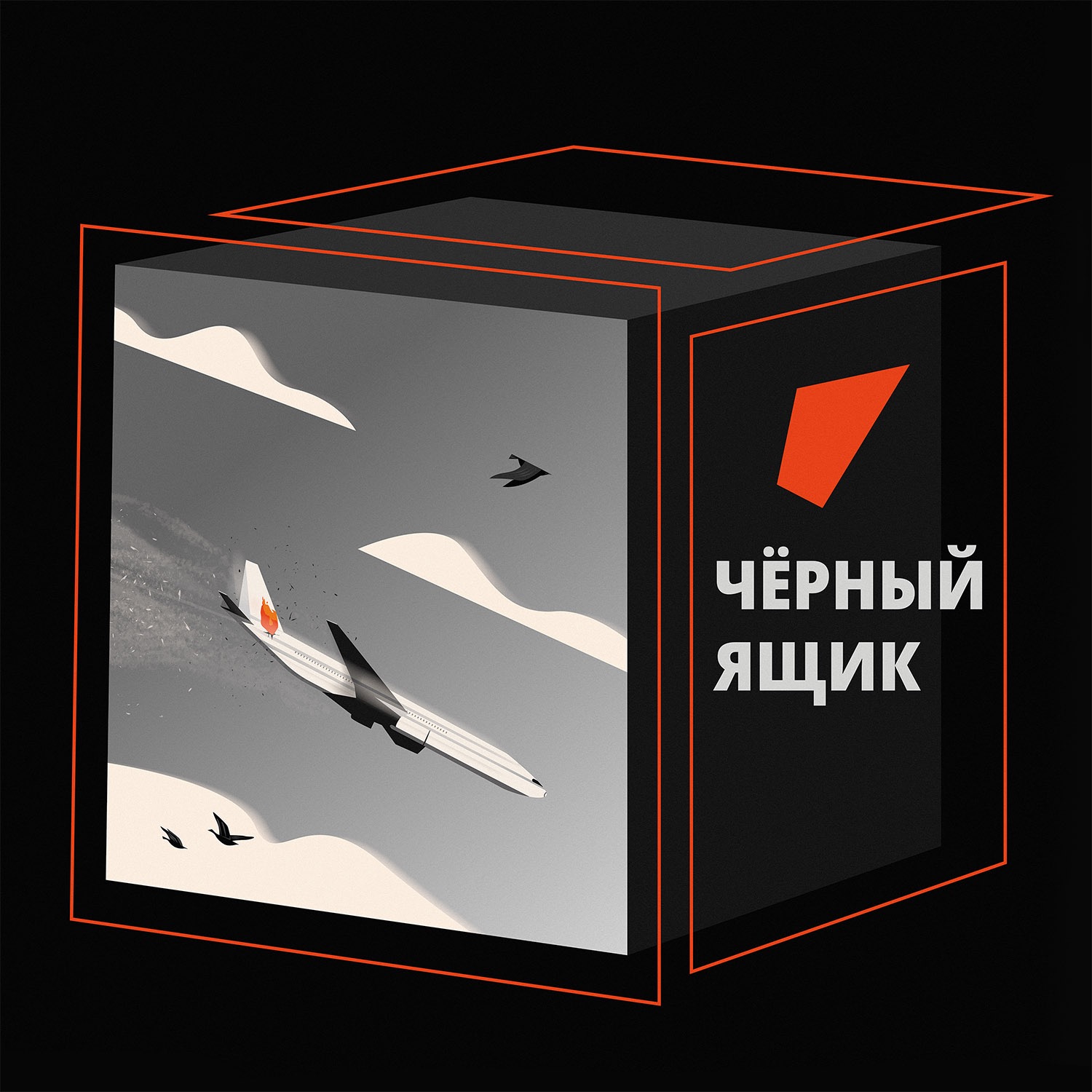 Ливень, ночь, Ил-12: история забытой катастрофы в аэропорту «Минск-1» podcast