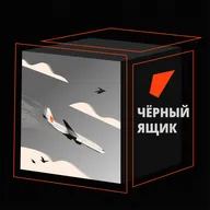 Падение Ту-134 под Минском. История авиакатастрофы, унесшей жизни 58 человек