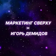 Как не потерять человечность в эпоху искусственного интеллекта? Гость подкаста: Игорь Демидов