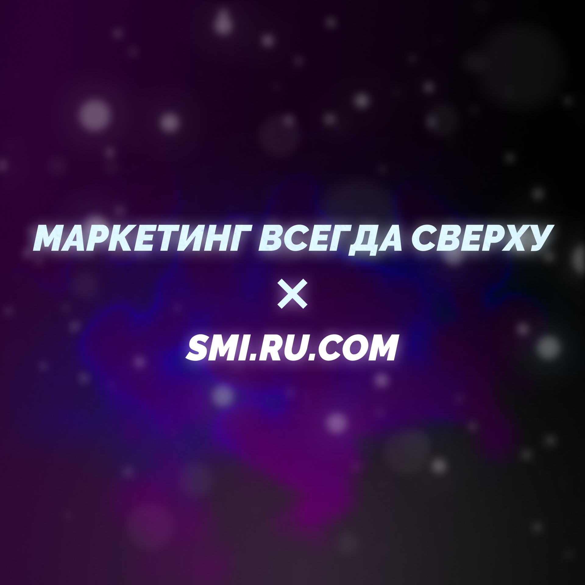 Как запустить свое интернет-СМИ? Гость подкаста: Руководитель SMI.RU.COM - Эмиль Ахундов