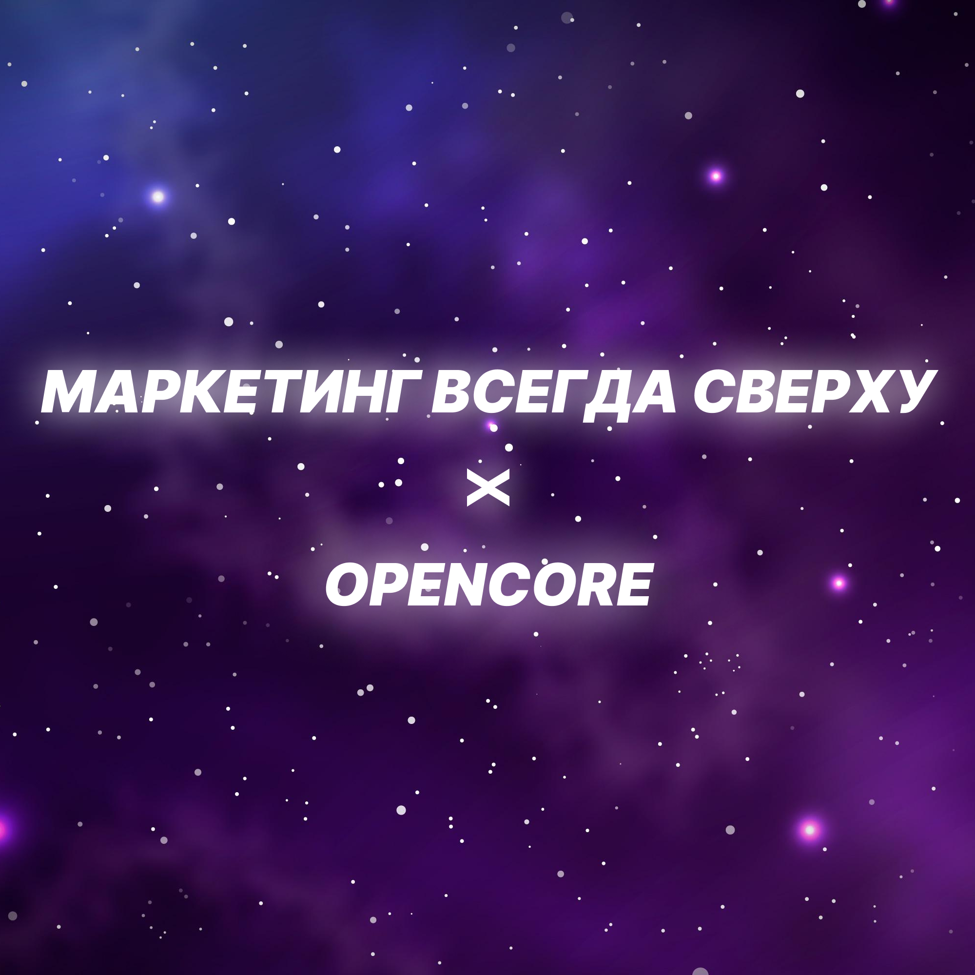 Мультибренд или моно? Архитектура брендов под масштабирование - Гость подкаста Михаил Леликов, владелец и креативный директор брендингового агентства Opencore episode artwork