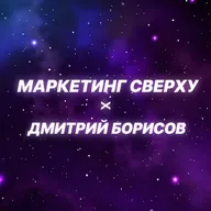 Как изменится SEO в эпоху ИИ-поиска? Гость подкаста: Дмитрий Борисов