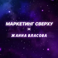 Как управлять репутацией в эпоху нейросетей? Гость подкаста: Жанна Власова