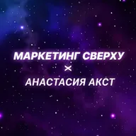 Как управлять репутацией, когда о вас рассказывает искусственный интеллект? Гость подкаста: Анастасия Акст