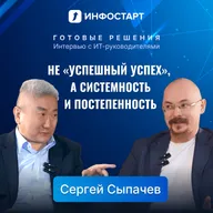 Интервью тимлида в компании Уралхим Сергея Сыпачева