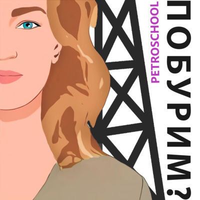 О геологах без цензуры episode artwork