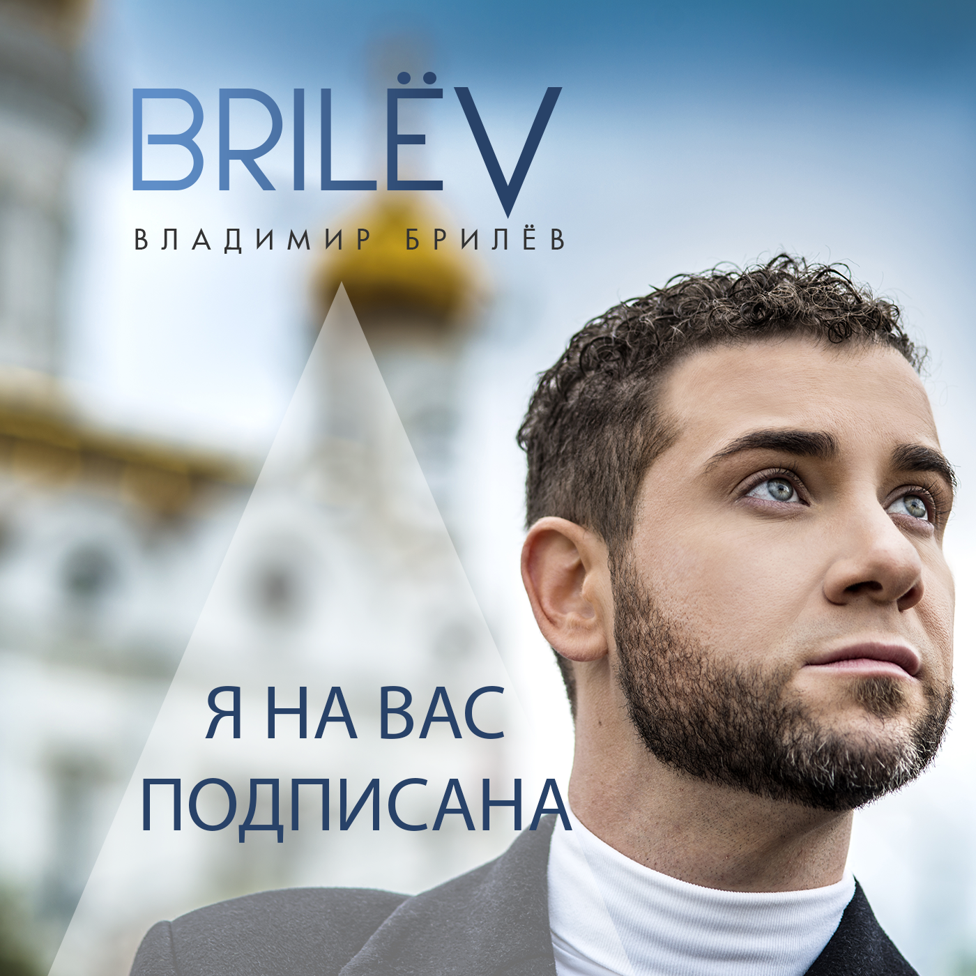 Я на Вас подписана episode artwork