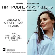 Смысл как стратегия: от молчания к миллиону или Кто развеет тьму, кроме тебя?