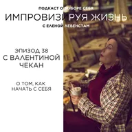 Потерять школу, страну и начать с себя  — история Валентины Чекан