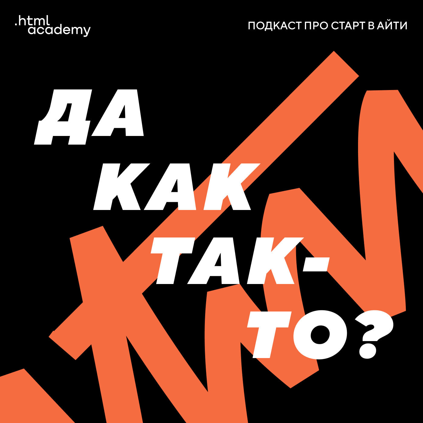 Как джуну вырасти в мидла